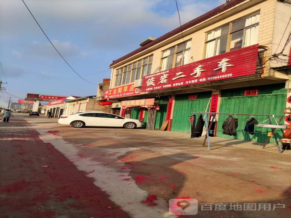 俊岩二手车