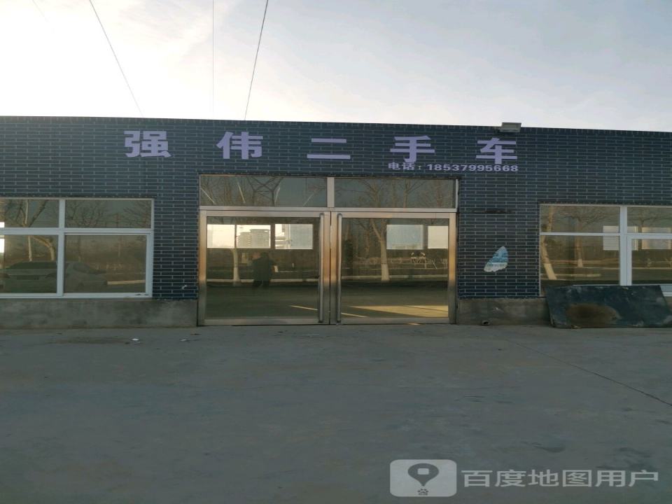 宜阳强伟二手车交易市场