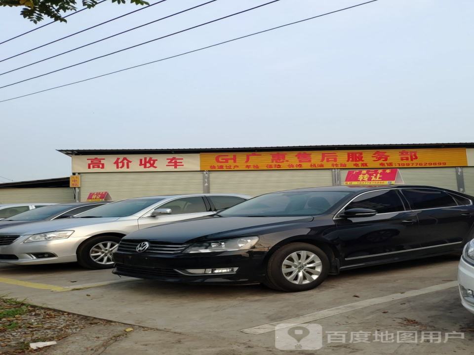 高价收车
