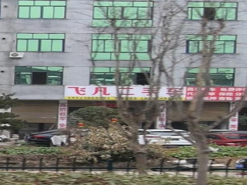 飞凡二手车