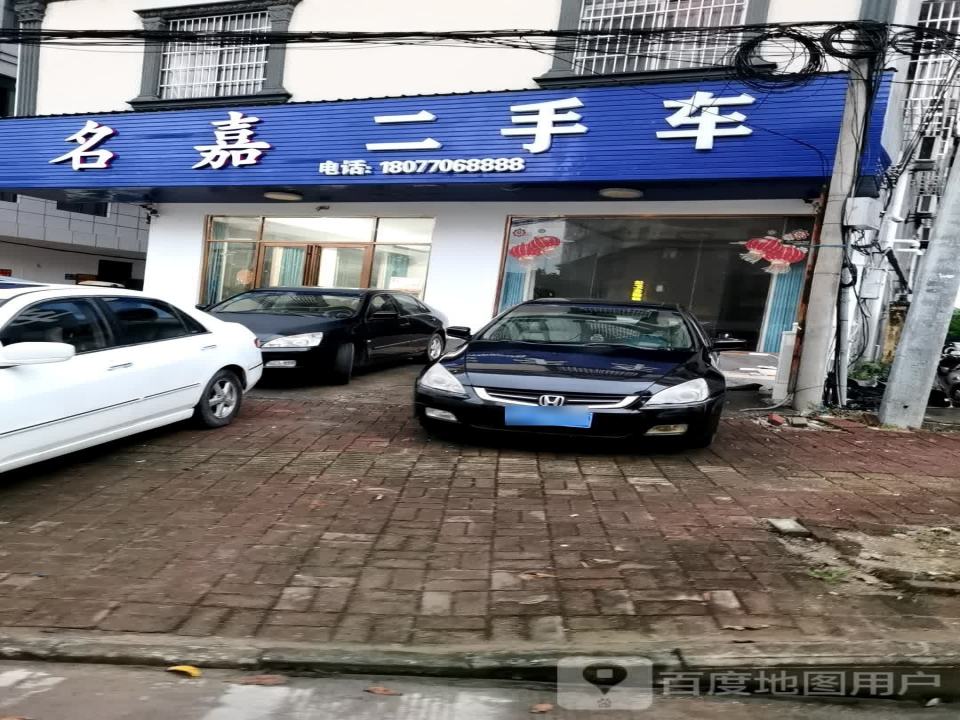 华黎盛二手车