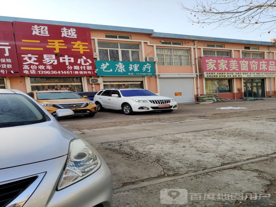 超越二手车交易中心