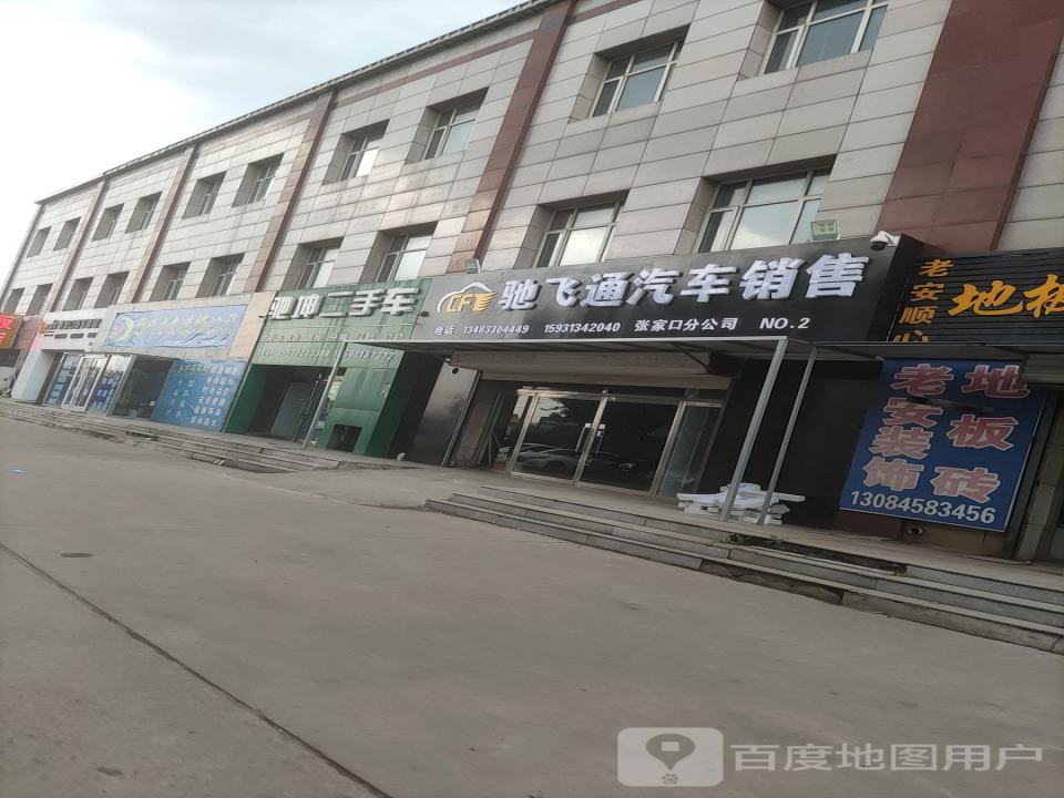 驰坤二手车