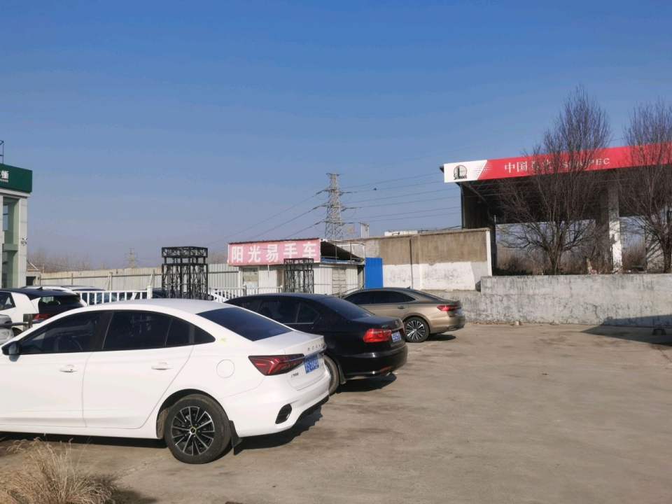 阳光易手车
