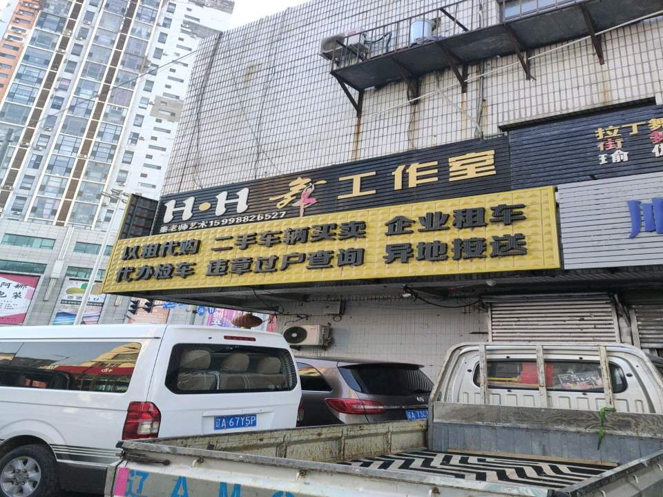 以租代购二手车辆买卖