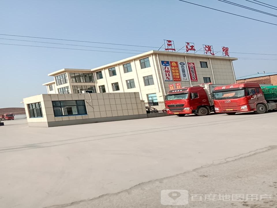 三江二手车市场