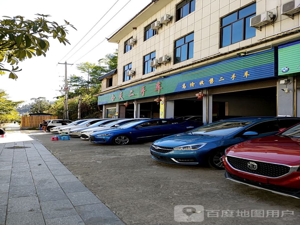 小天二手车