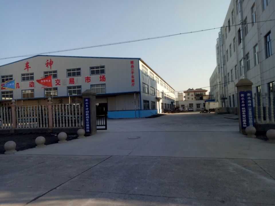 车神旧机动车交易市场