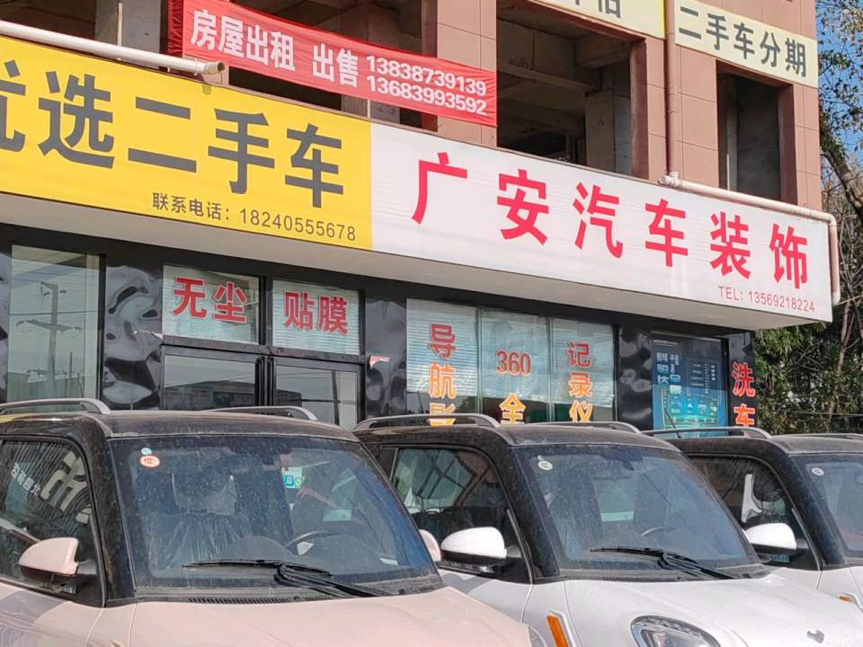 卓信优选二手车