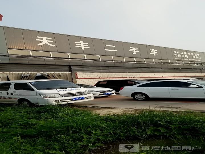 天丰二手车