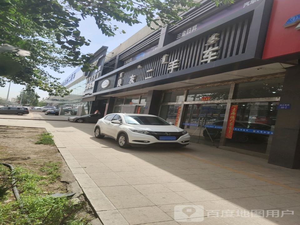 良友二手车