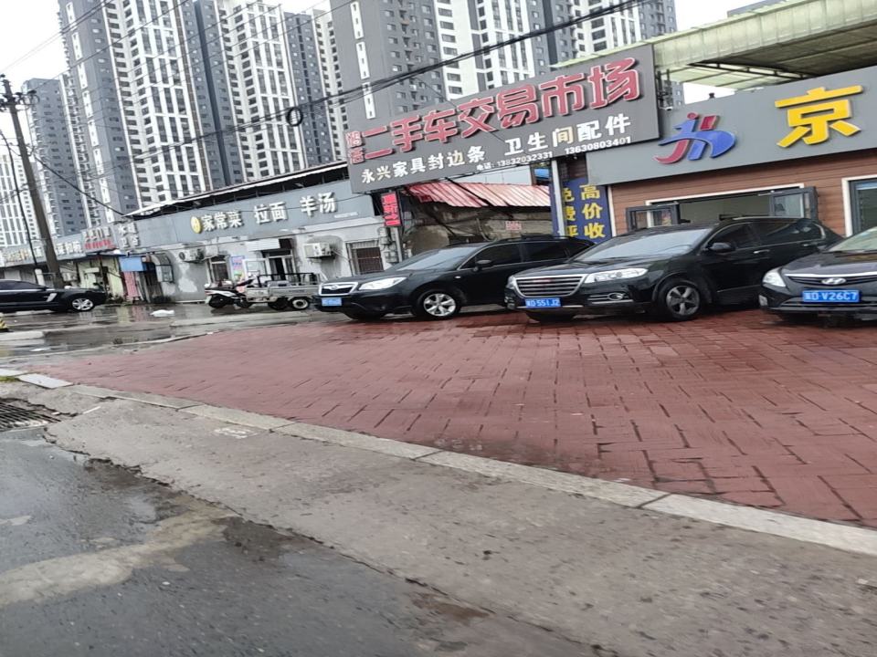 鸿洁二手车交易市场