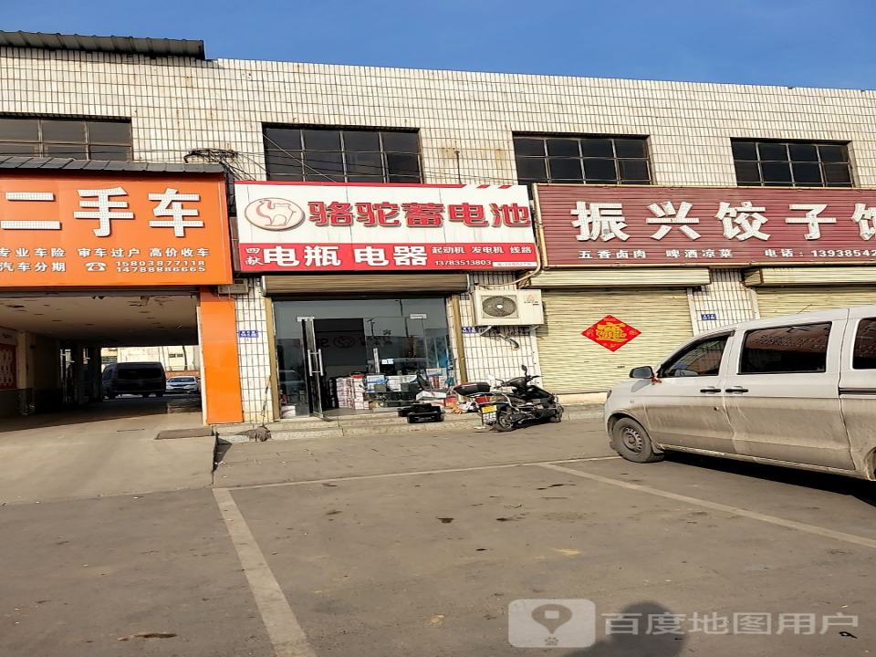 正新二手车