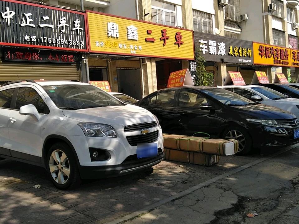 鼎鑫二手车(城南东路)