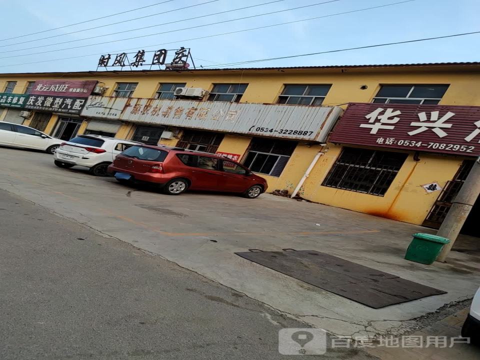 广源农机销售有限公司