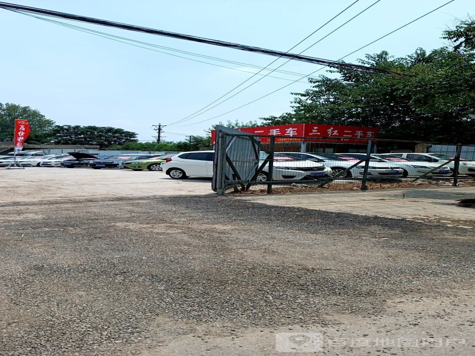 三红二手车
