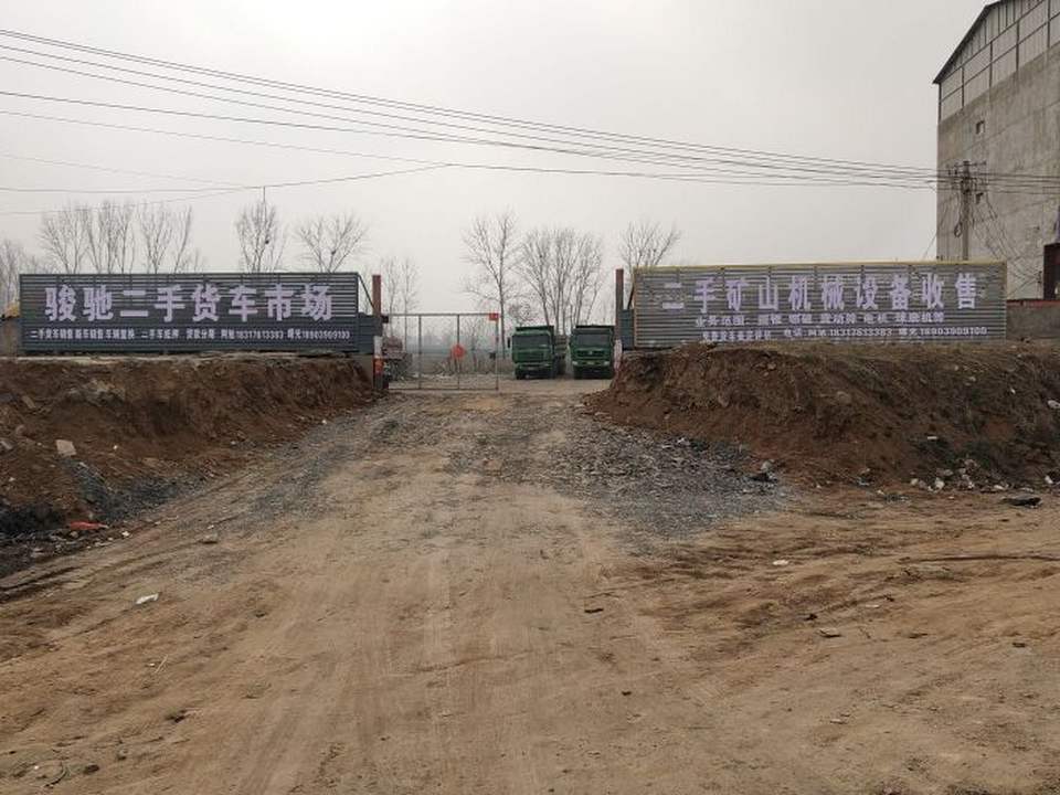 骏驰二手货车市场