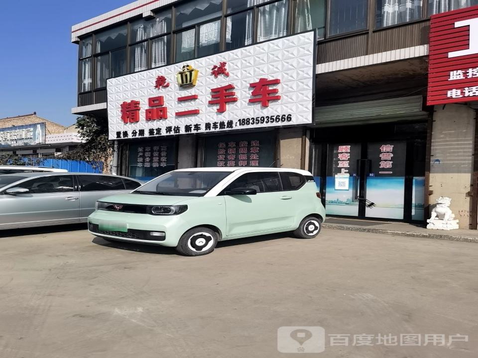 乾诚精品二手车