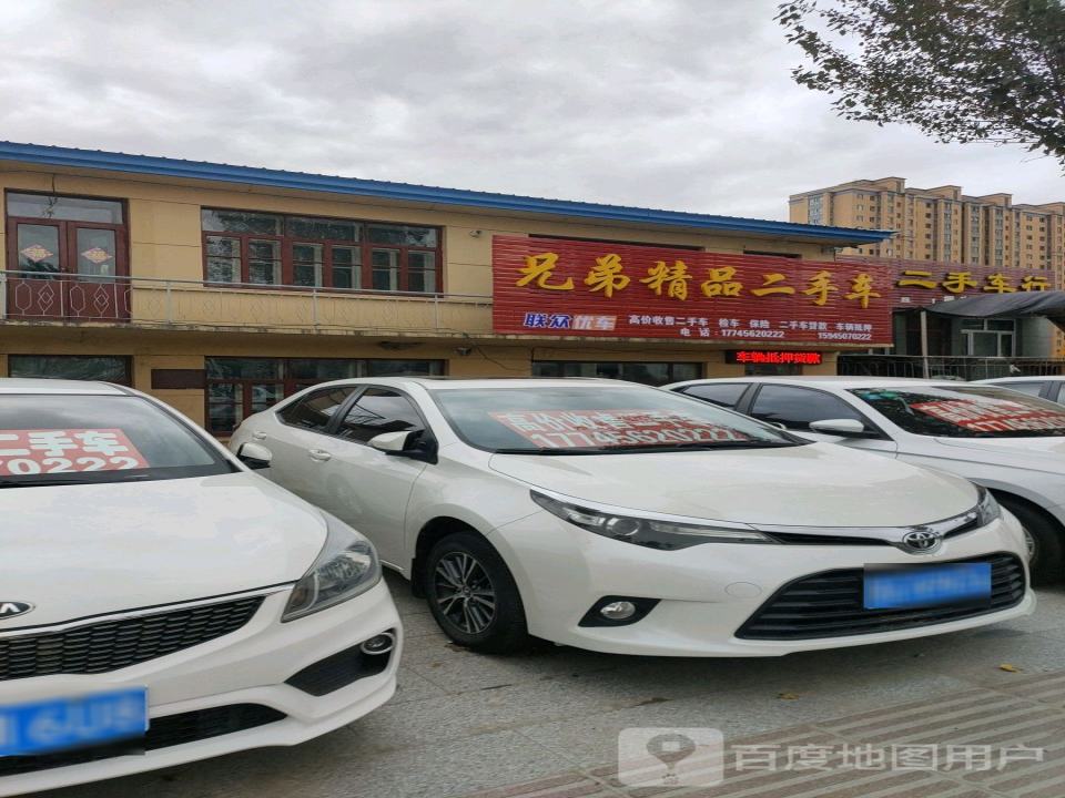 兄弟精品二手车(迎宾大道)