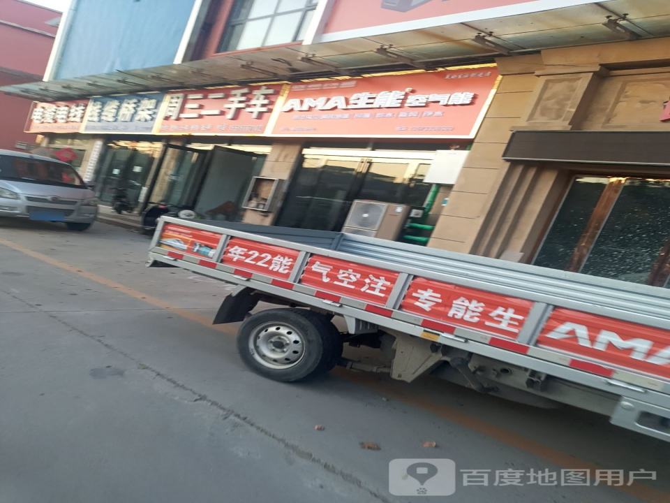 周三二手车