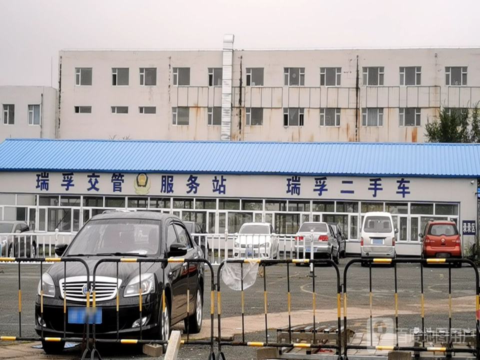 瑞孚二手车交易服务大厅