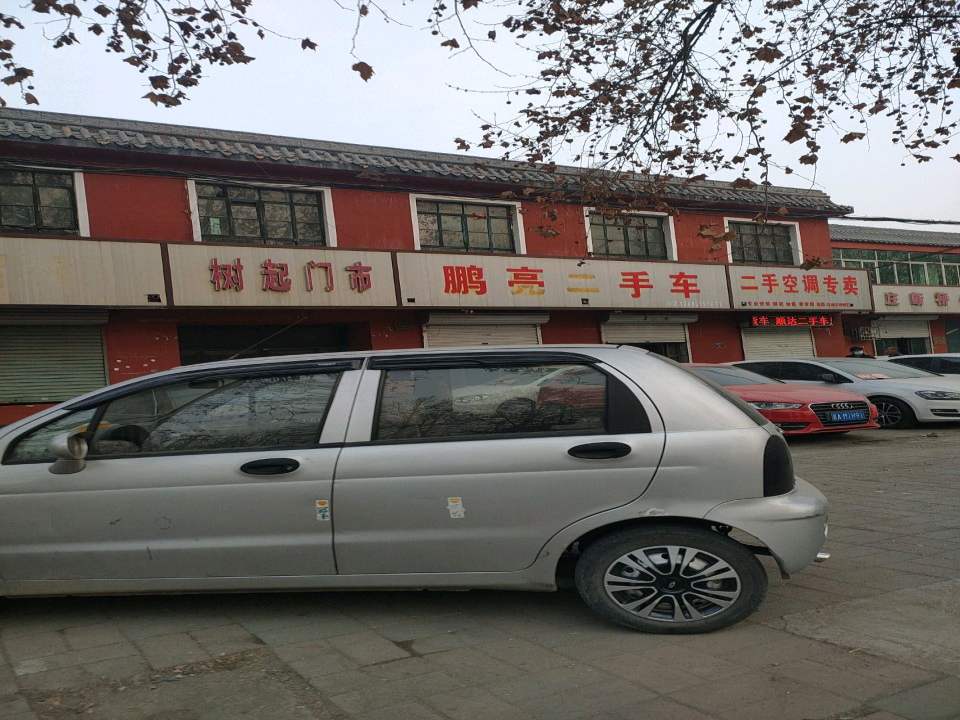 鹏亮二手车