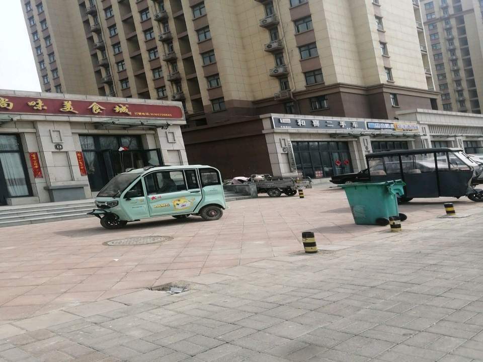 和喜二手车