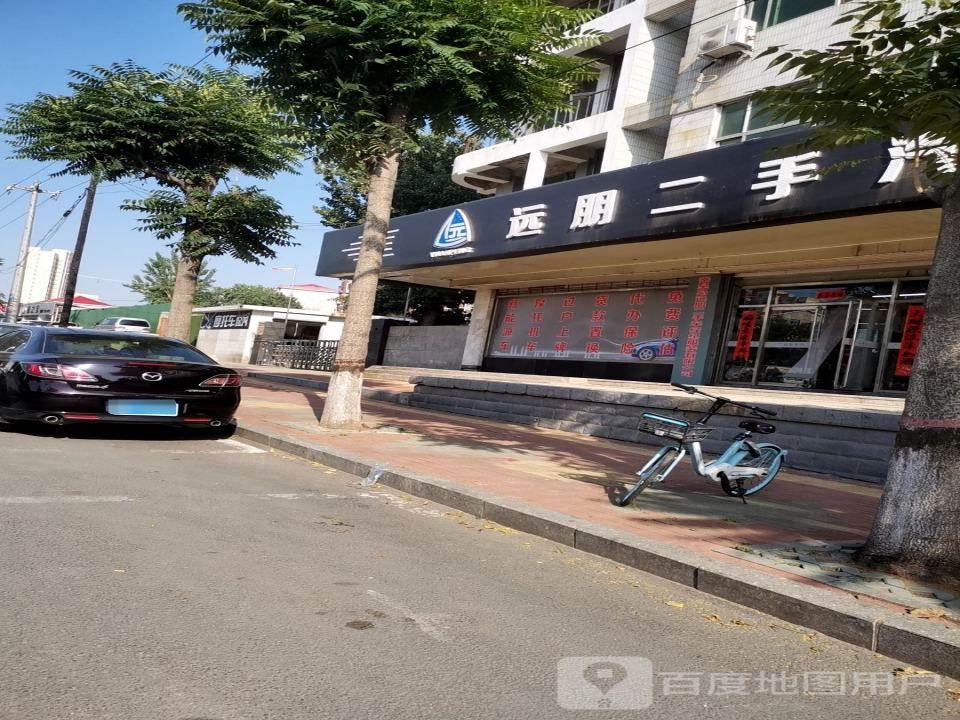 远朋二手汽车摩托车