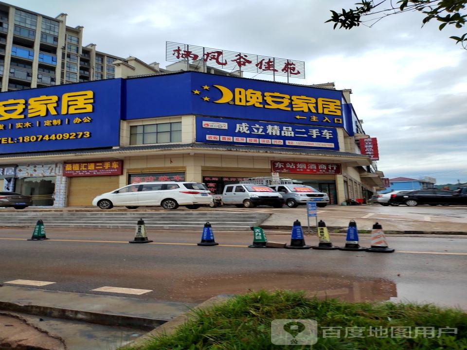 成立精品二手车