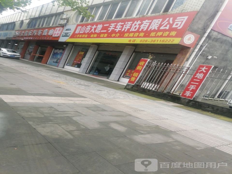 眉山市大地二手车评估有限公司