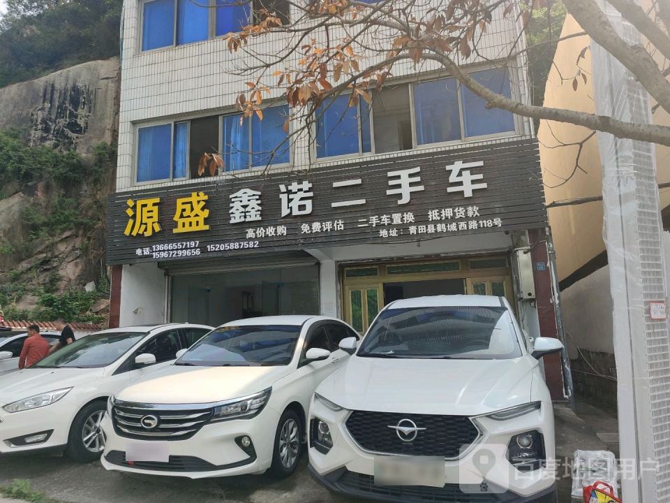 源盛二手车
