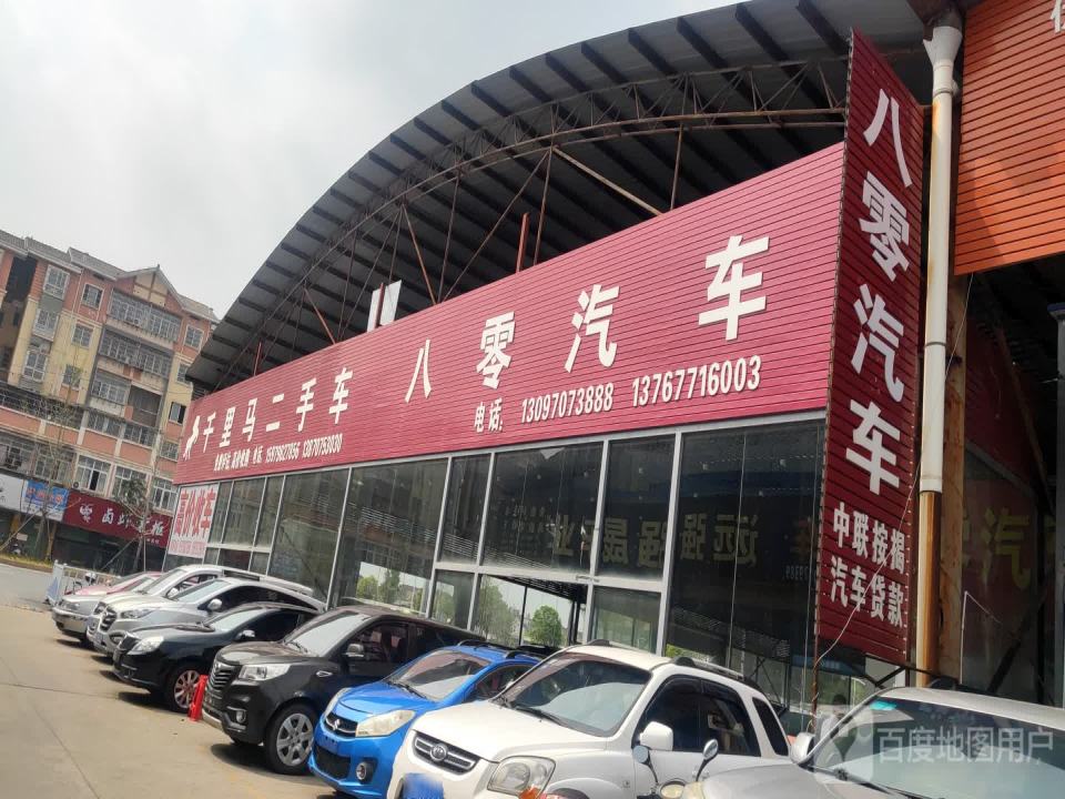 千里马二手车
