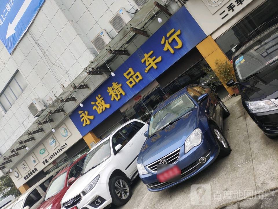高价收车