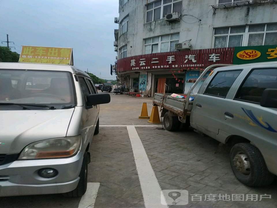 其云二手车