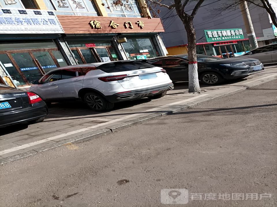 晋德车辆服务公司(宁武店)