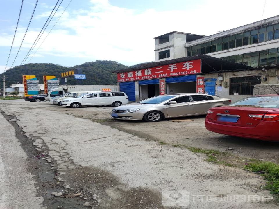 安顺福临二手车