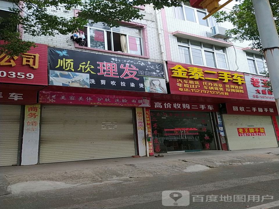 金泰二手车