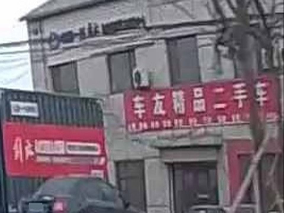 车友精品二手车