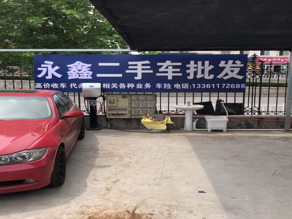 威海永鑫二手车批发