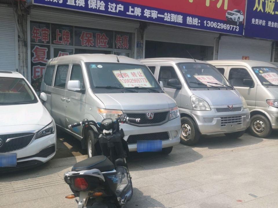 广友二手车