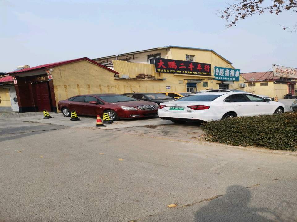 大鹏二手车行