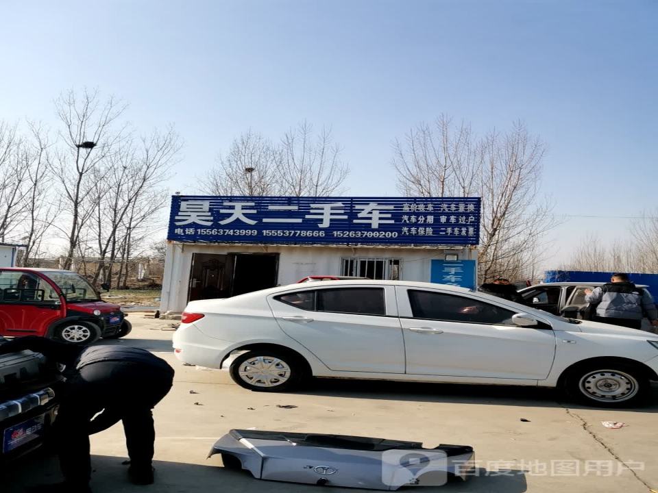 昊天二手车