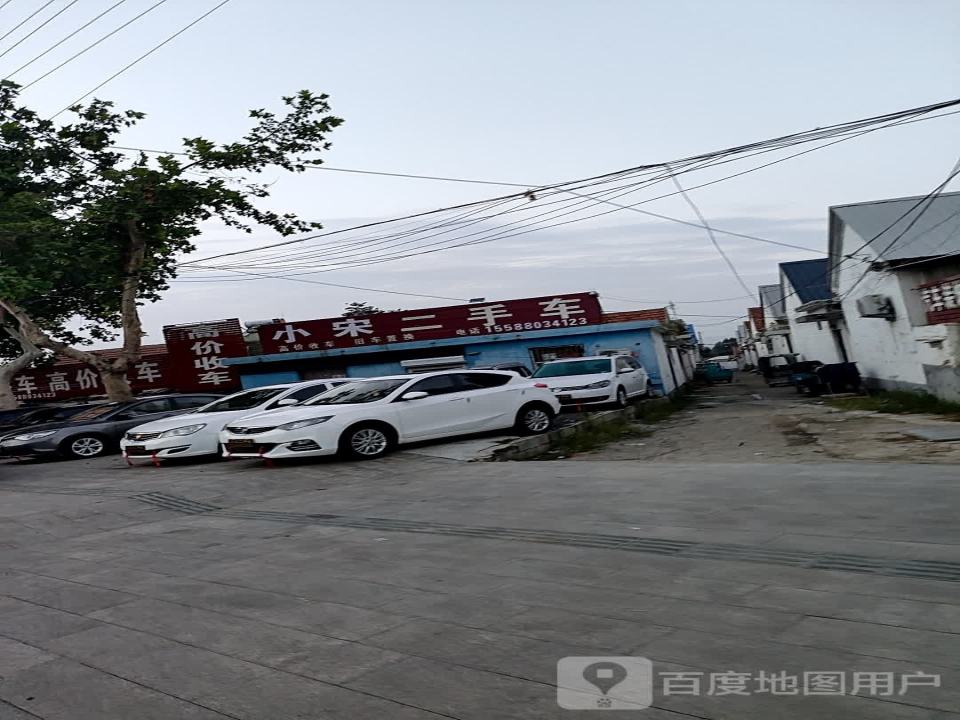 小宋二手车