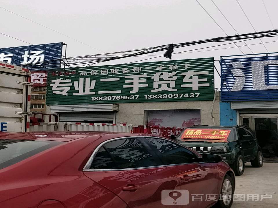 亿华二手货车
