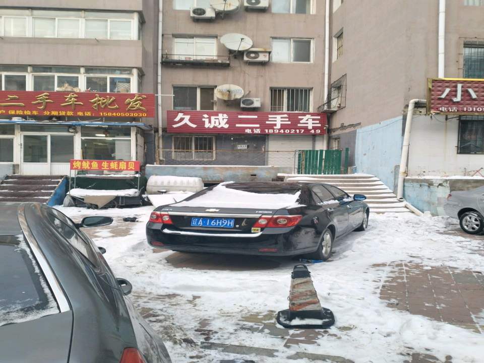 锦鸿二手车批发