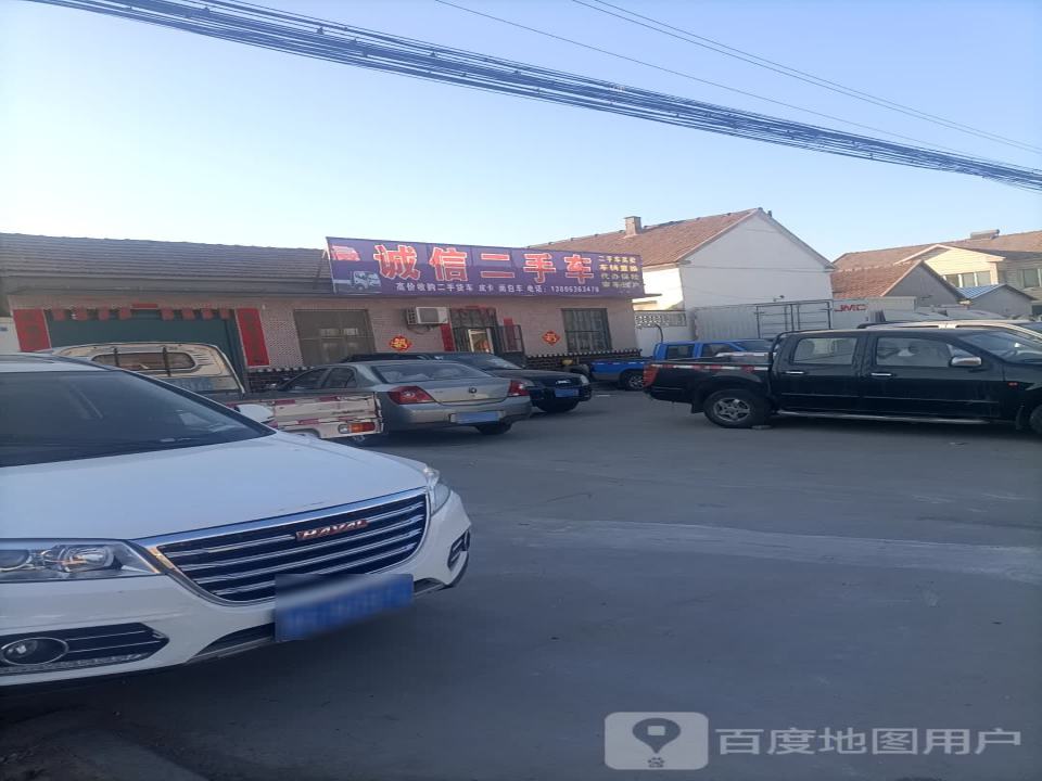 诚信二手车