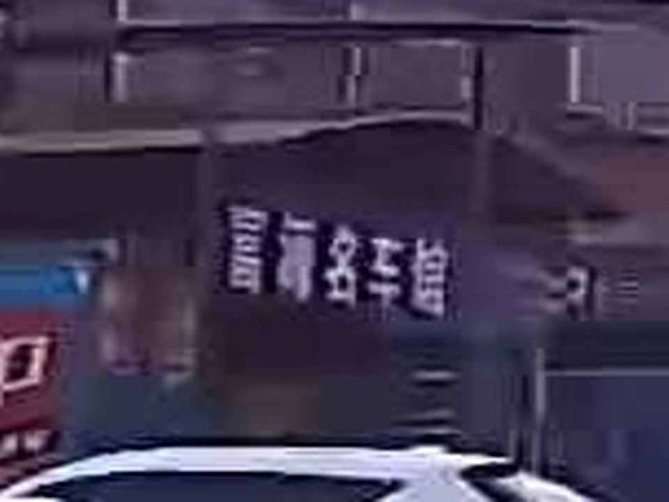 富源精品二手车行