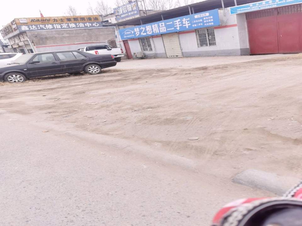 梦之想精品二手车