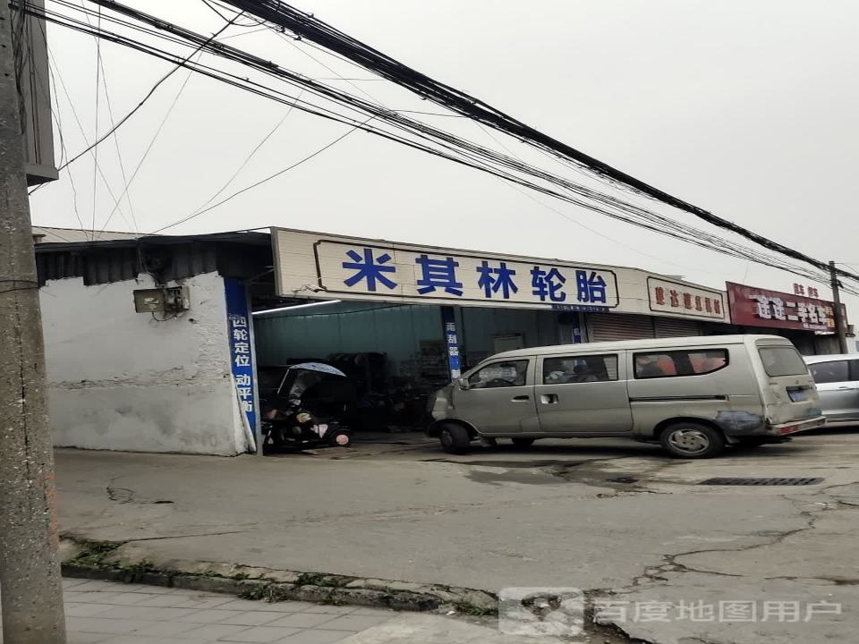 途途二手名车