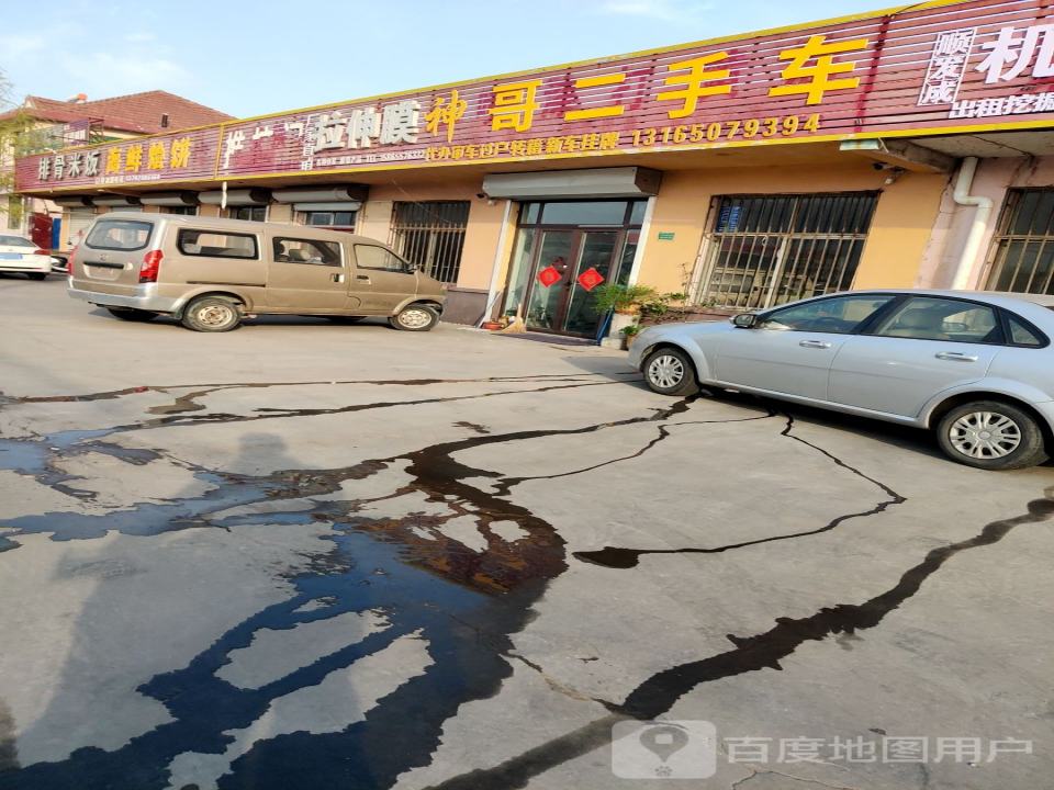 神哥二手车